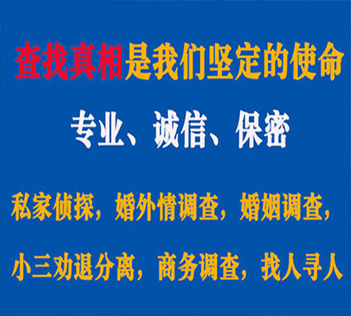 关于龙山觅迹调查事务所